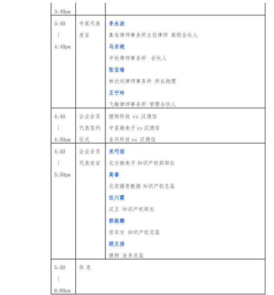 首款知识产权专家服务网络平台“天知融汇”上线倒计时（附嘉宾名单）