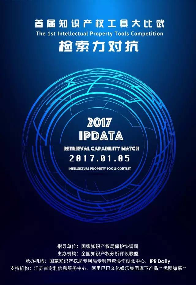 国知局：关于2016年度国家知识产权“示范企业”101家和“优势企业”623家名单公布通知！