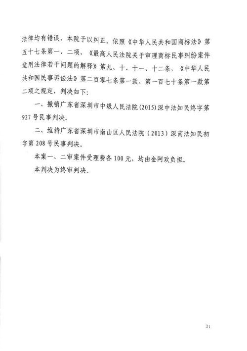 【重磅】“非诚勿扰案”最终结果 江苏卫视可以继续使用《非诚勿扰》栏目名称（附判决书部分）