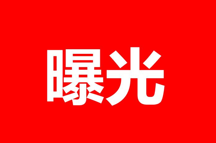 无专利代理资质机构名单（更新至19批，共430家）
