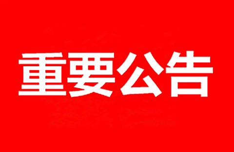 新修订《商标审查及审理标准》.pdf