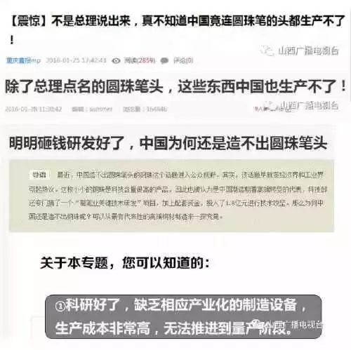 给力！中国制造的圆珠笔头，灵感竟来源于此？