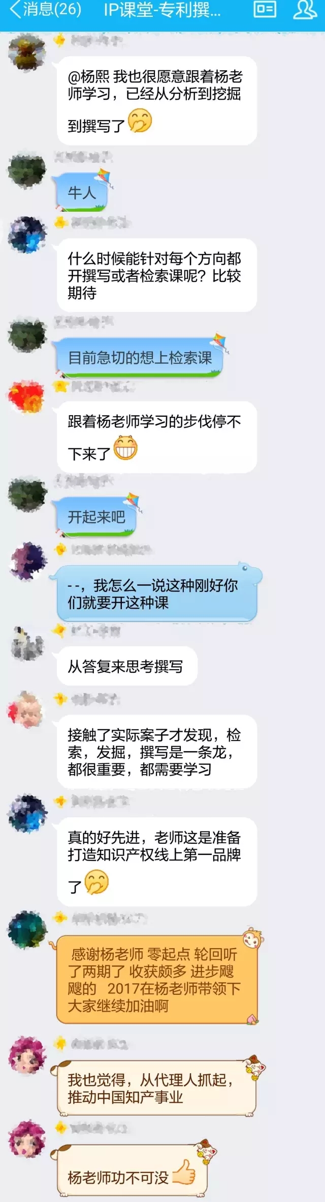 千里之行，始于足下—“知识产权课堂”打响知识产权教育线上直播