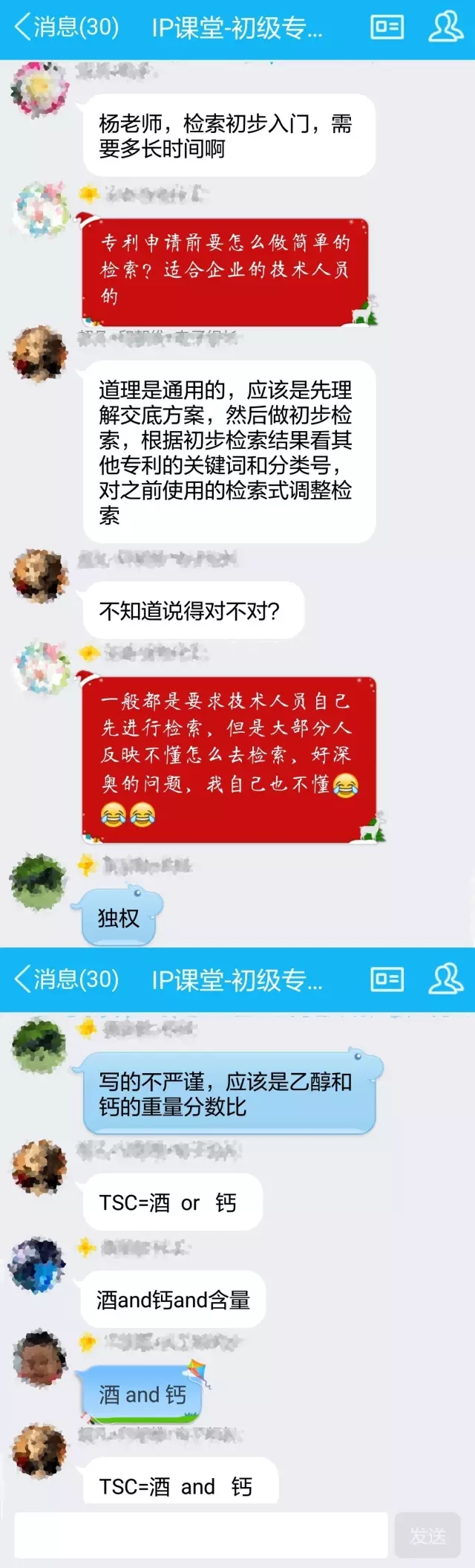 千里之行，始于足下—“知识产权课堂”打响知识产权教育线上直播