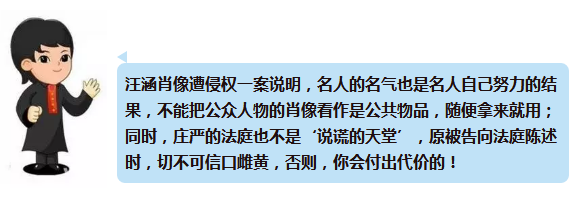 湖南卫视主持人汪涵诉某餐饮店肖像侵权案宣判 汪涵获赔10万元