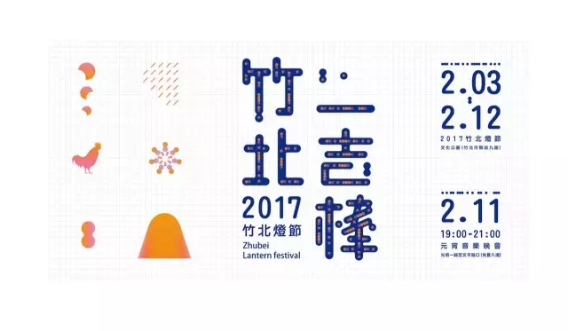 鸡”祥如意!一大波设鸡师的炫酷作品正在路上!(一) 鸡”祥如意!一大波设鸡师的炫酷作品正在路上!(一)