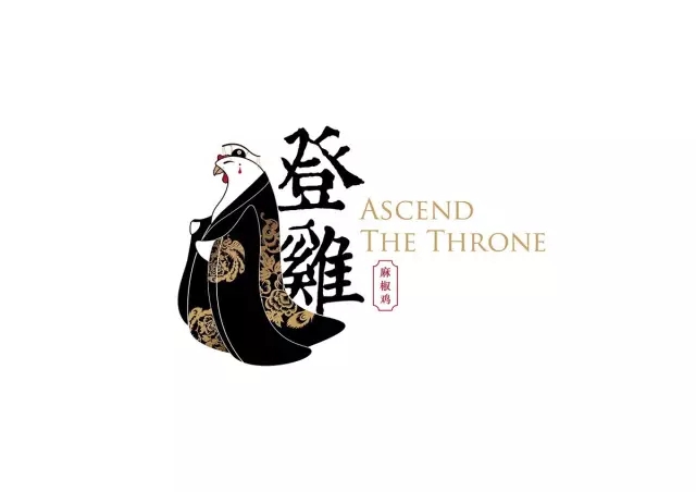 鸡”祥如意!一大波设鸡师的炫酷作品正在路上!(一) 鸡”祥如意!一大波设鸡师的炫酷作品正在路上!(一)