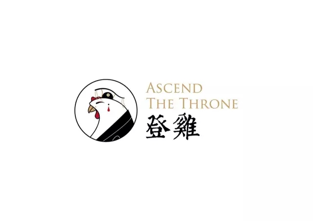 鸡”祥如意!一大波设鸡师的炫酷作品正在路上!(一) 鸡”祥如意!一大波设鸡师的炫酷作品正在路上!(一)