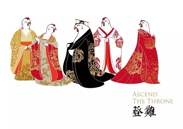 鸡”祥如意!一大波设鸡师的炫酷作品正在路上!(一) 鸡”祥如意!一大波设鸡师的炫酷作品正在路上!(一)