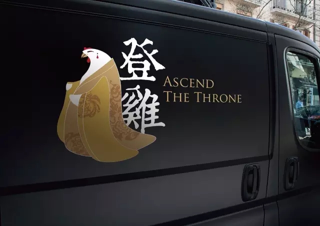 鸡”祥如意!一大波设鸡师的炫酷作品正在路上!(一) 鸡”祥如意!一大波设鸡师的炫酷作品正在路上!(一)