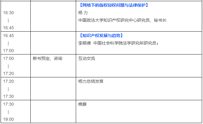 也许是2017年的第一次出书活动，我决定去看看！你去吗？