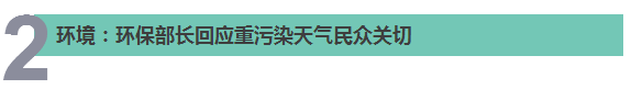 医疗、食品、职称…… 国务院@你，别错过本周这8件民生大事