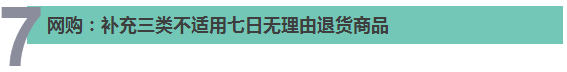 医疗、食品、职称…… 国务院@你，别错过本周这8件民生大事