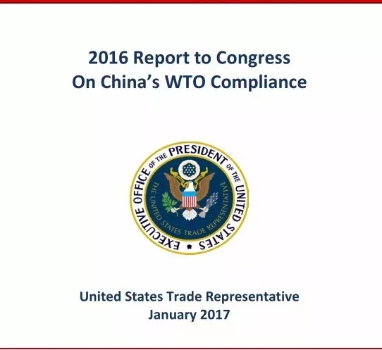 USTR关于中国履行WTO承诺情况的报告——知识产权部分