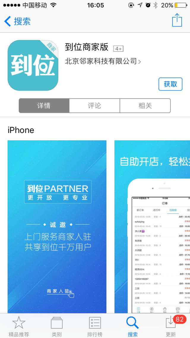 “到位”被指商标侵权 支付宝回应炒作很无聊，将积极应诉!