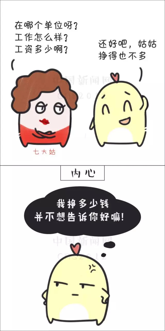 烦人的不是春节，而是……