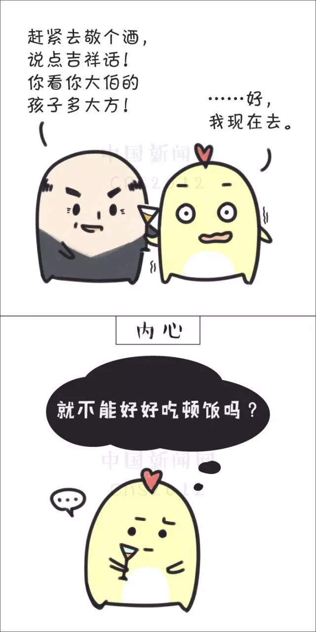 烦人的不是春节，而是……