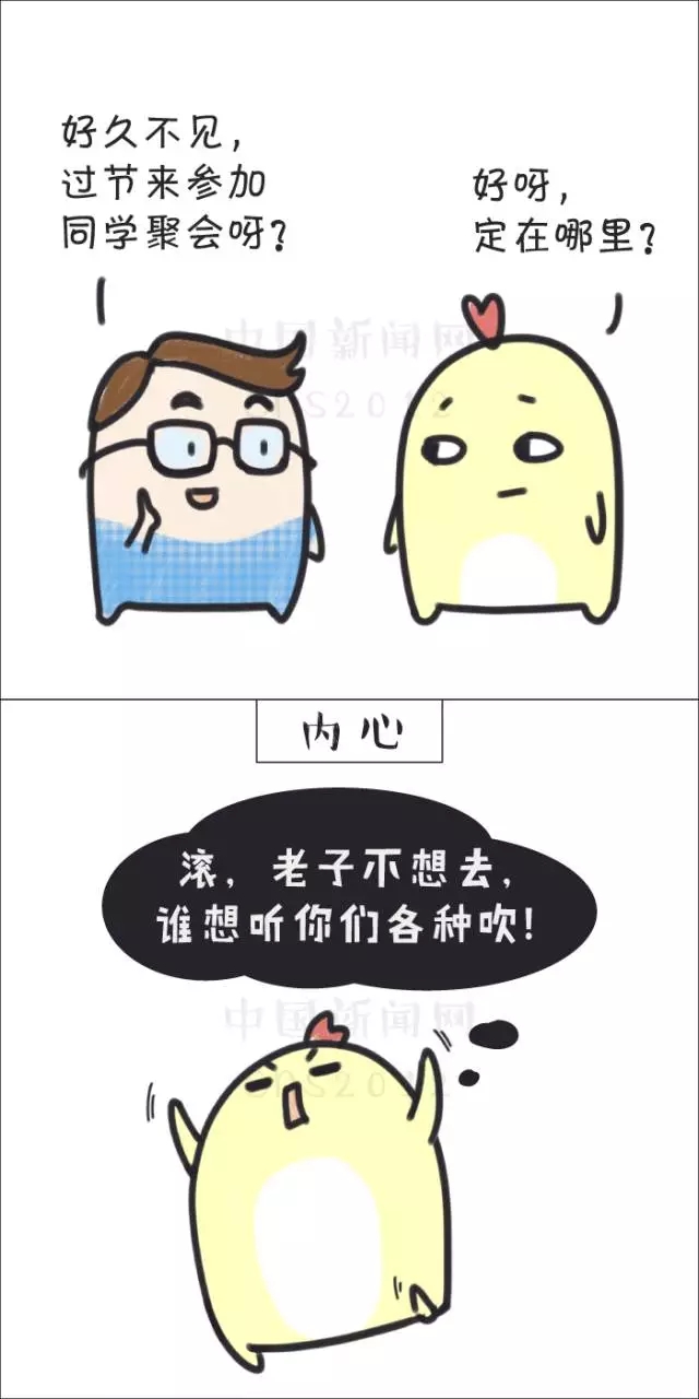 烦人的不是春节，而是……