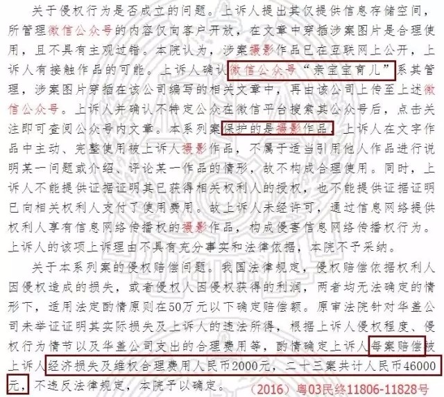 微信公众号“窃”文的正确姿势