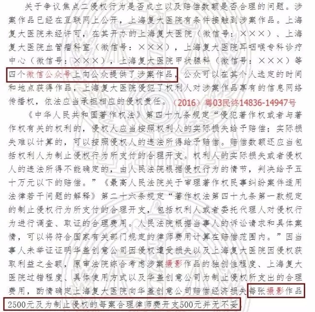 微信公众号“窃”文的正确姿势