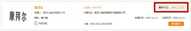 摩拜，别骑那么快，你家的商标掉链子了！