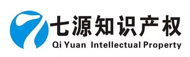 长沙七源知识产权代理有限公司诚聘专利代理人