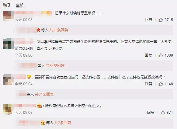 高晓松发微博指责《歌手》侵权，湖南台电话道歉并补办授权手续