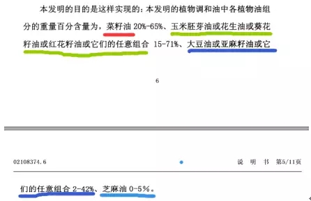 你以为的金龙鱼1:1:1就是1:1:1吗？