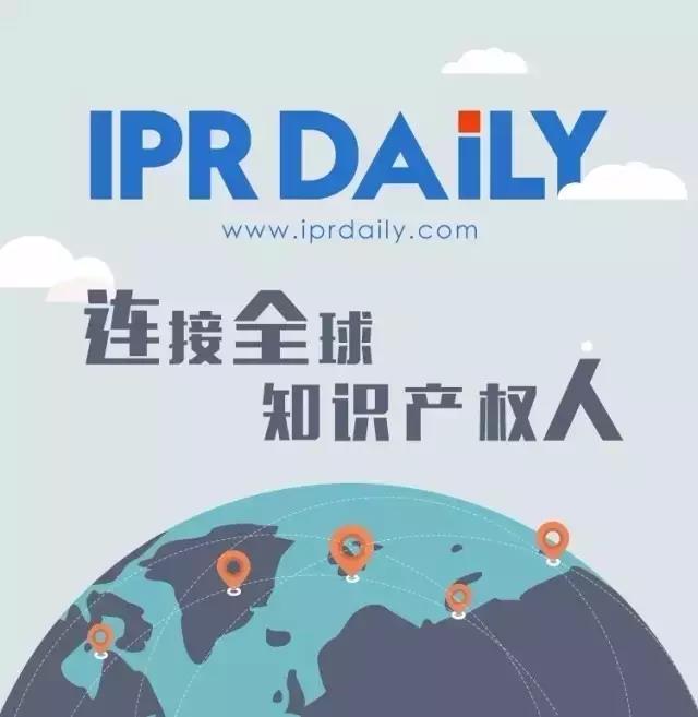 号外：IPRdaily 2017年活动规划安排出炉了（附时间表）