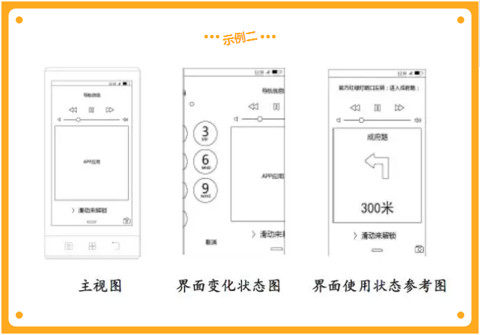 申请专利利器--外观设计