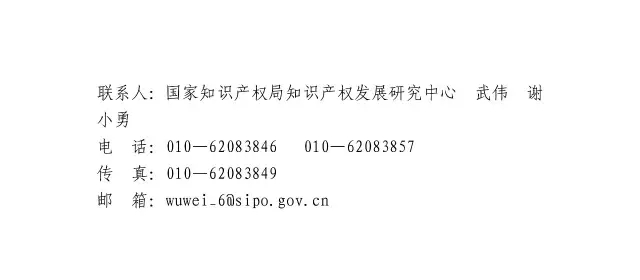 【2017年度】软科学研究项目和专利战略推进工程项目申报通知