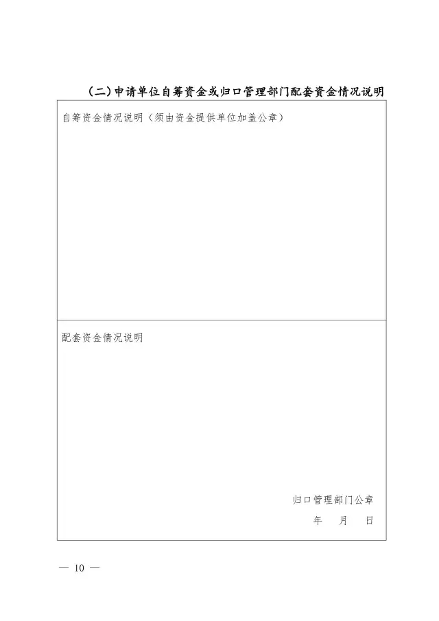 【2017年度】软科学研究项目和专利战略推进工程项目申报通知