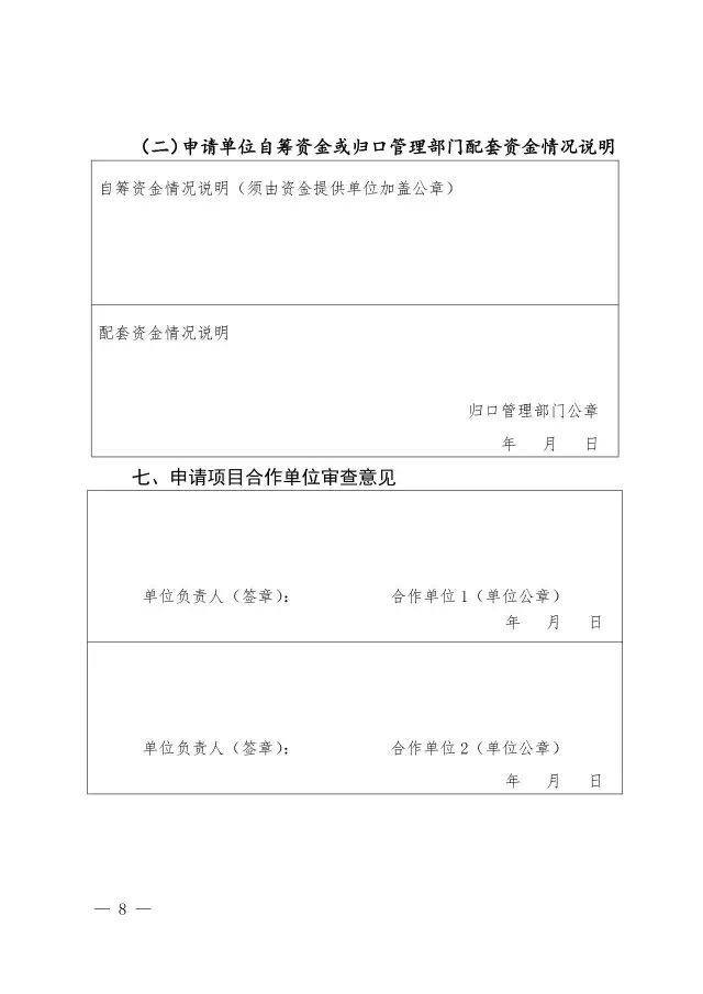 【2017年度】软科学研究项目和专利战略推进工程项目申报通知