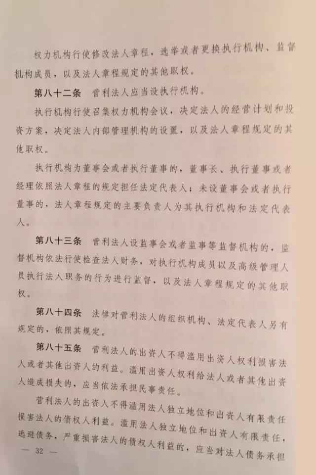 重磅！！！《中华人民共和国民法总则（草案）》大会审议稿来了！