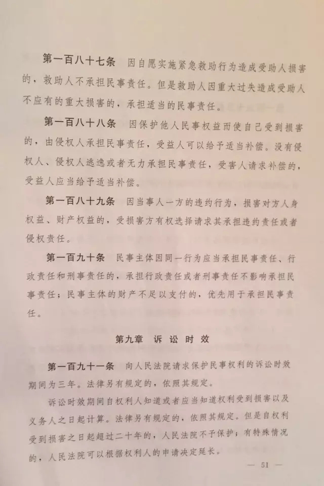 重磅！！！《中华人民共和国民法总则（草案）》大会审议稿来了！