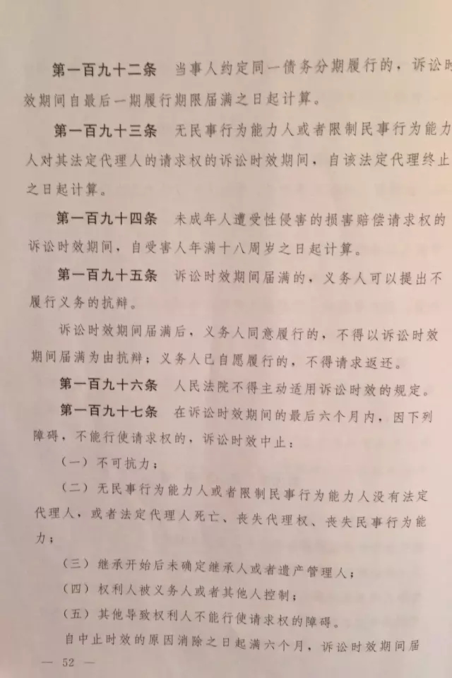 重磅！！！《中华人民共和国民法总则（草案）》大会审议稿来了！