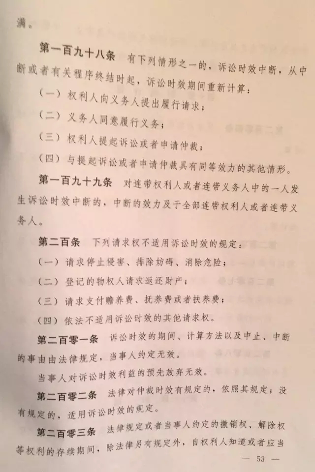 重磅！！！《中华人民共和国民法总则（草案）》大会审议稿来了！