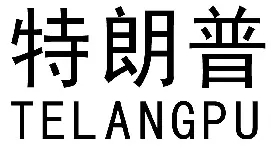 《商标审查及审理标准》新增「他人姓名审查规定」典型案例分析