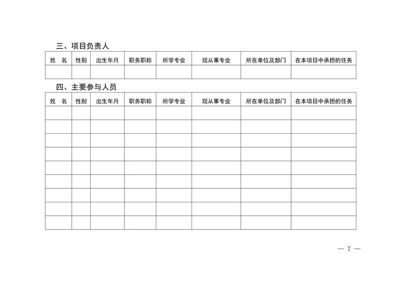 国知局：开展知识产权纠纷仲裁调解试点工作通知