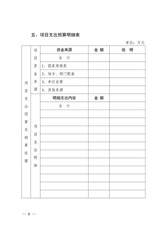 国知局：开展知识产权纠纷仲裁调解试点工作通知