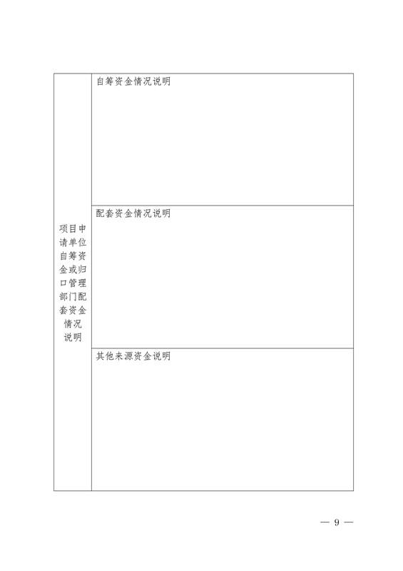 国知局：开展知识产权纠纷仲裁调解试点工作通知