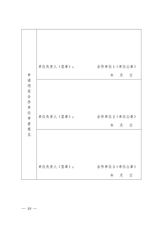 国知局：开展知识产权纠纷仲裁调解试点工作通知