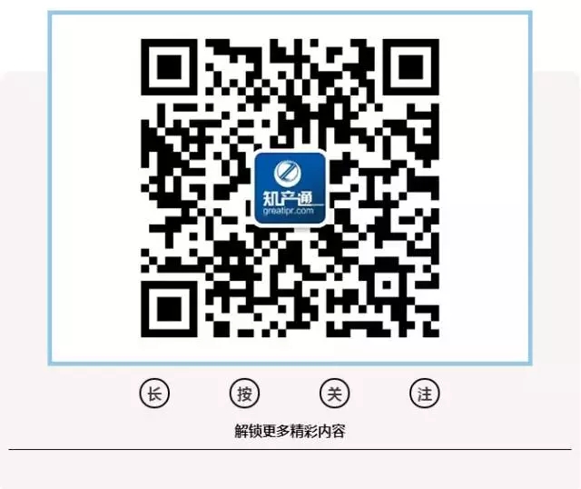 知产通APP正式发布，三大优势抢占知产移动端大市场