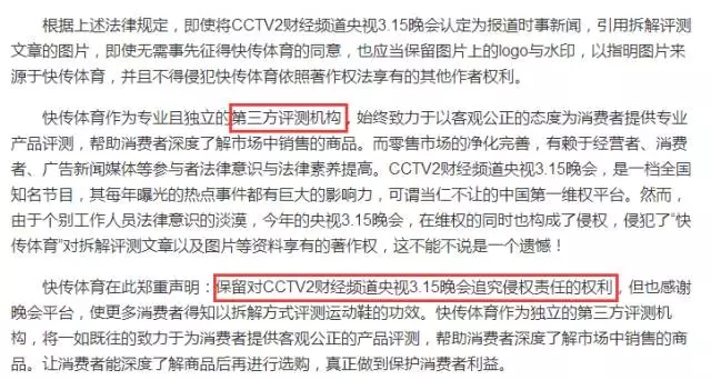 维权的315晚会被某体育官微质疑侵权？