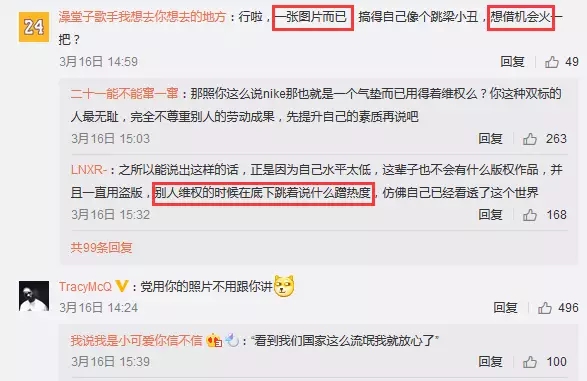 维权的315晚会被某体育官微质疑侵权？