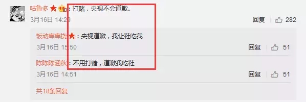 维权的315晚会被某体育官微质疑侵权？