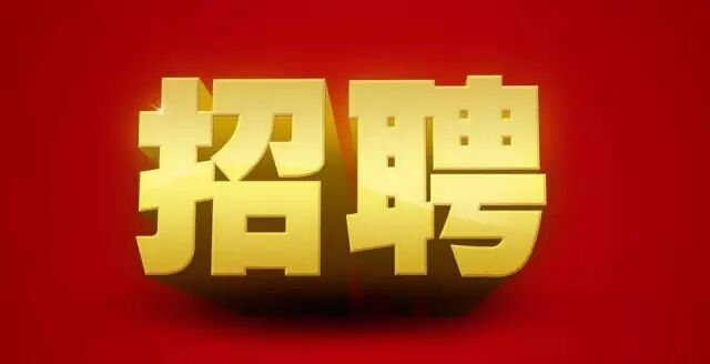 2017年3月全国知识产权人才招聘信息汇总