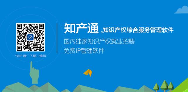 ​ 知识产权圈，终于有一家专业的招聘、就业平台了！