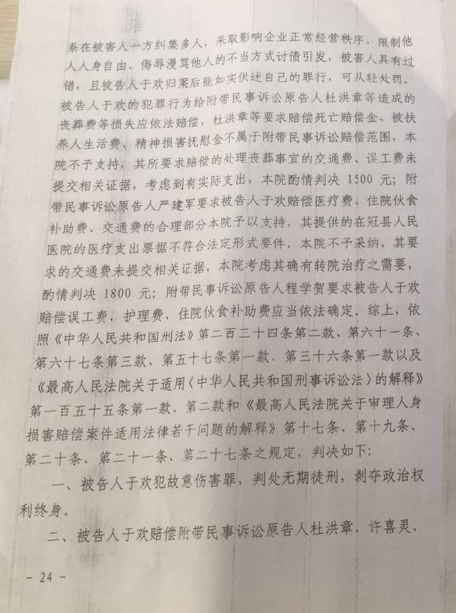 “辱母杀人案” （判决书全文）