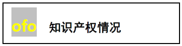 用DI看共享单车的知识产权风险